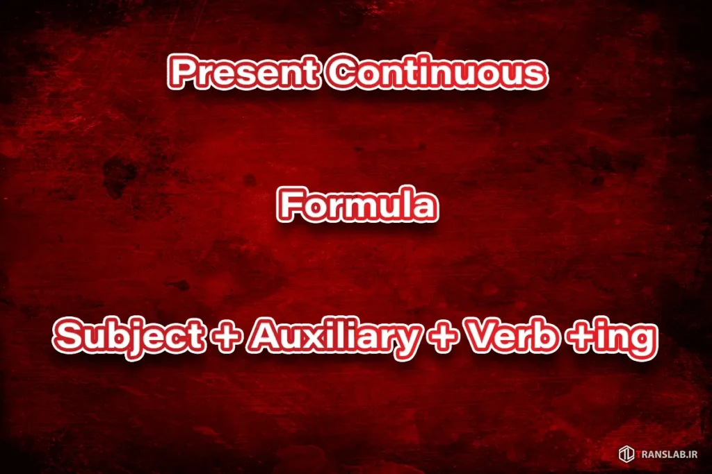 present-continous-formula