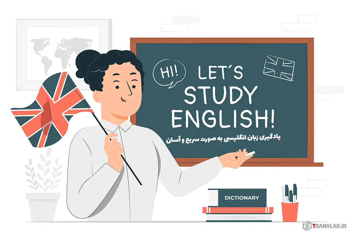 learning-english-یادگیری-زبان-انگلیسی-