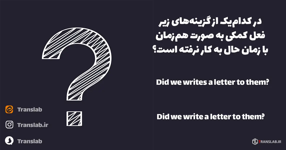 question-five-of-using-auxiliary-verbs-using-did-with-a-present-tense-verb-in-past-simple-questions