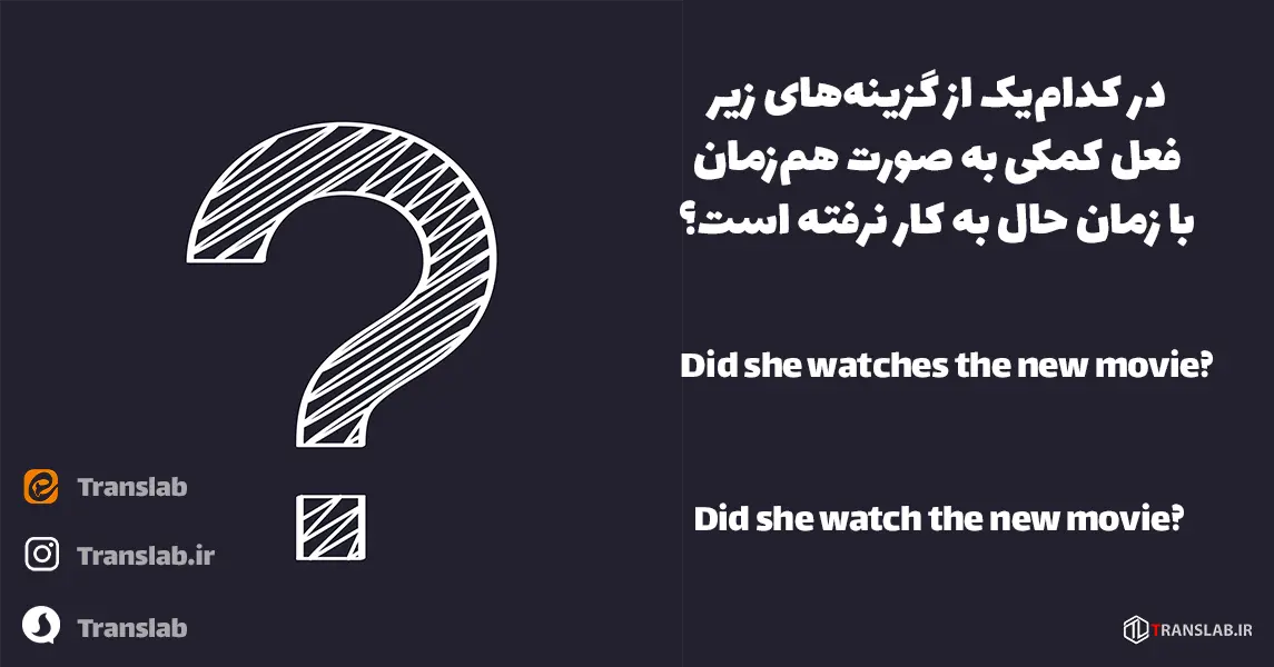 question-four-of-using-auxiliary-verbs-using-did-with-a-present-tense-verb-in-past-simple-questions