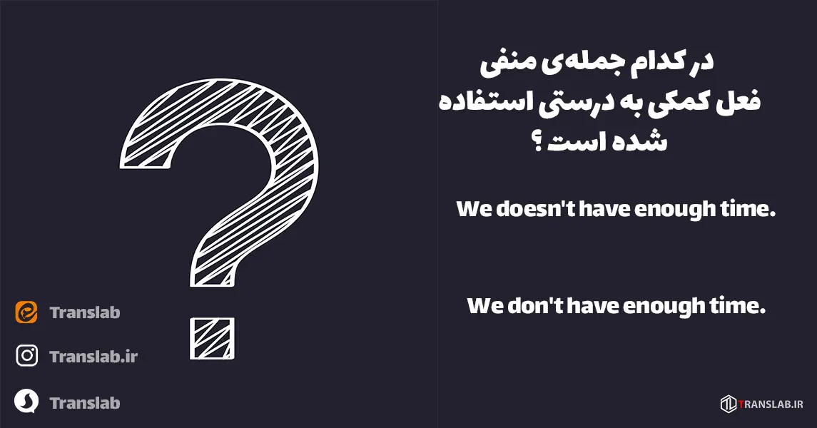 question-four-of-using-auxiliary-verbs-wrong-auxiliary-in-negative-sentences