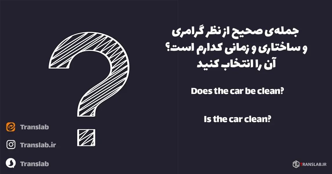 question-seven-of-using-auxiliary-verbs-confusion-between-do-and-be-as-auxiliary-verbs