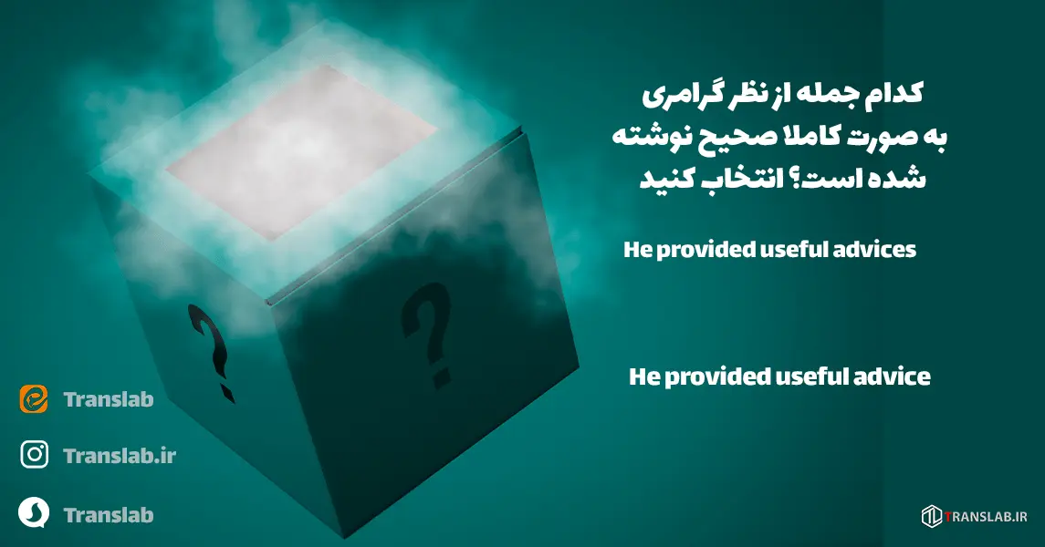 question-three-in-short-quiz-confusion-in-distinguishing-between-uncountable-and-countable-nouns