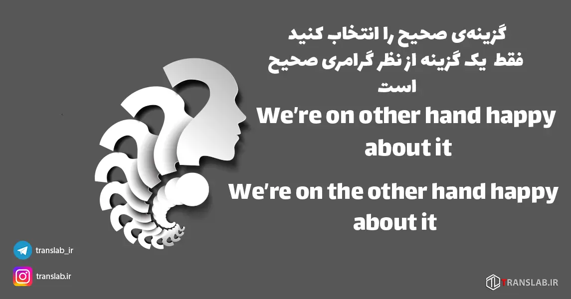 question-four-in-short-quiz-for-not-adding-article-the-to-familiar-phrase