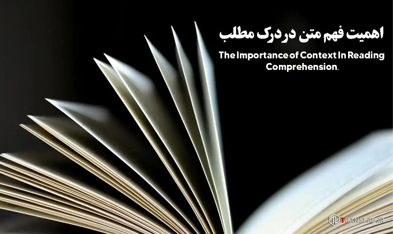 the-importance-of-context-in-reading-comprehension