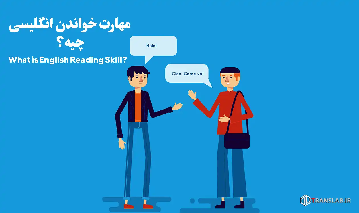 what-really-english-reading-skill-is