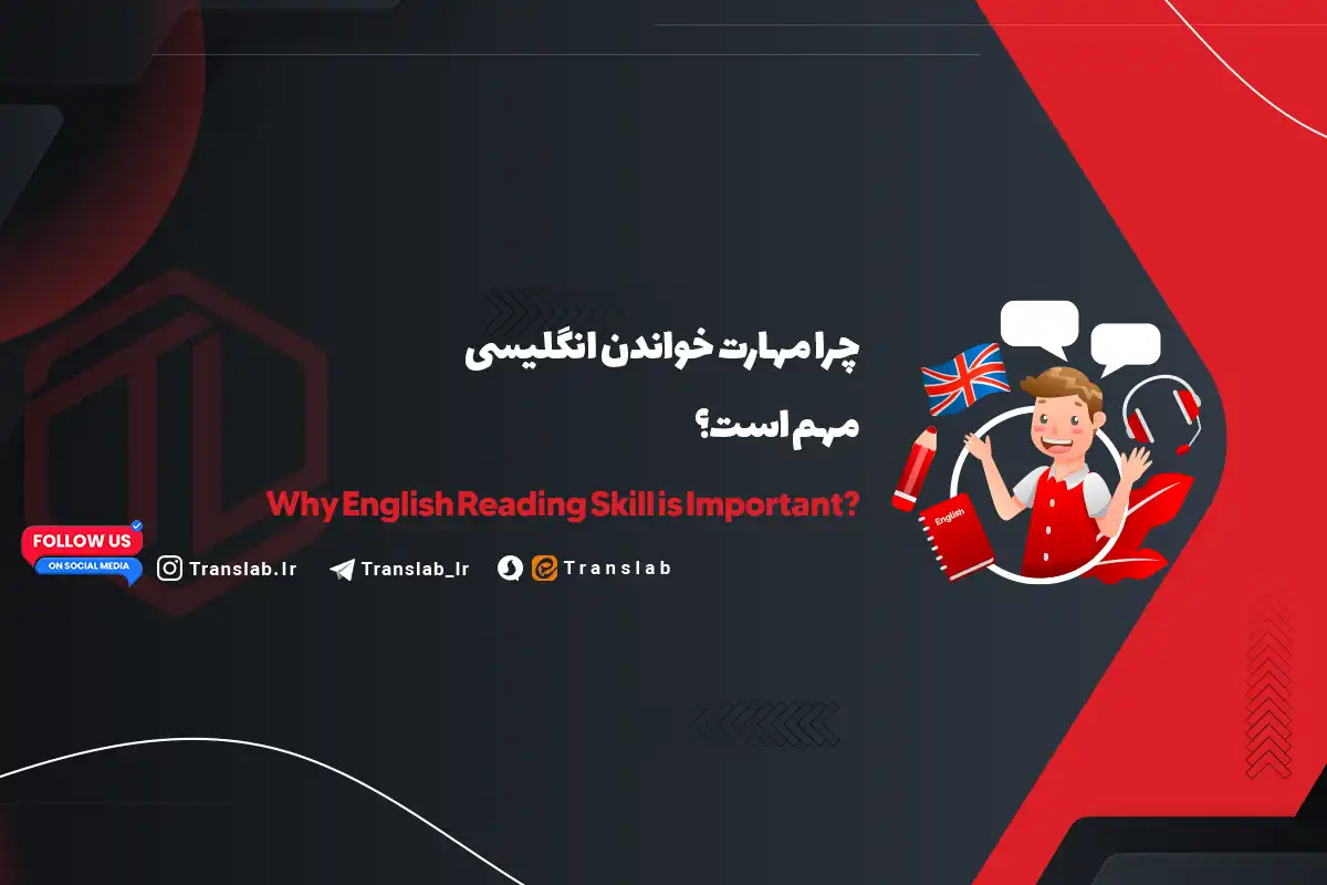 why-english-reading-skill-is-important-blog-featured-post-picture