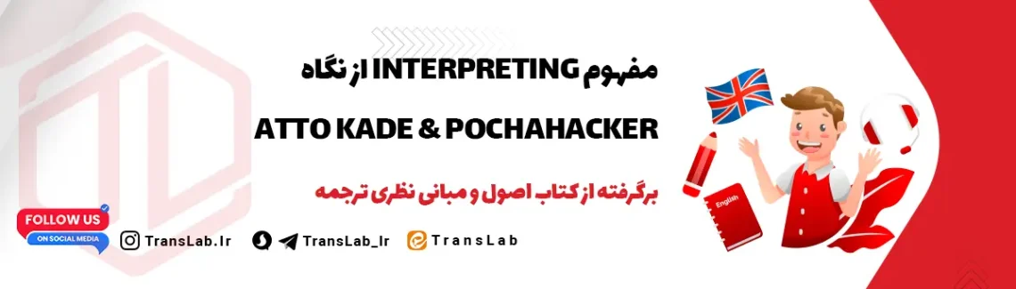 interpreting-concept-from-atto-kade-and-pochahacker-view-point-featured-post-picture